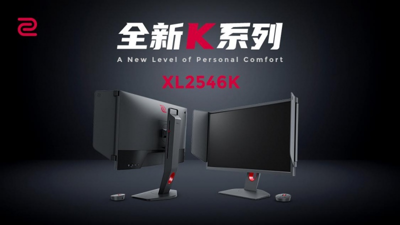 卓威发布全新K系列电竞显示器——XL2546K