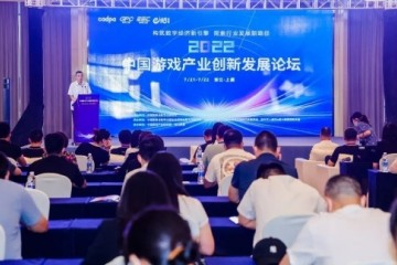 探索行业发展新路径 2022年度中国游戏产业创新发展论坛圆满举办
