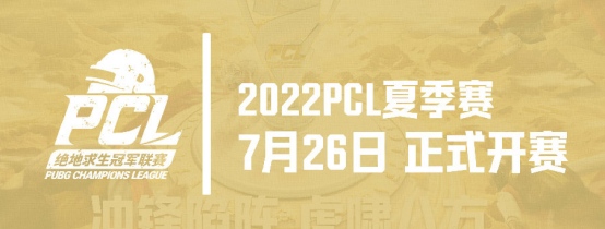 2022PCL夏季赛常规赛首周赛程回顾：17战队战力爆表领跑榜单3052.png