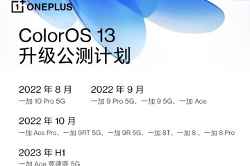 一加适配ColorOS 13 打造全新流畅与智慧体验