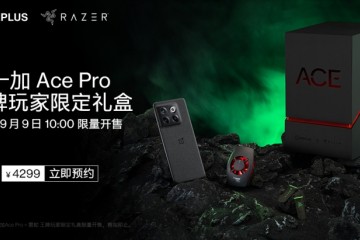 一加 Ace Pro X 雷蛇王牌玩家限定礼盒开启预约 售价4299元