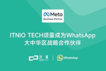 ITNIO TECH颂量成为WhatsApp大中华区战略合作伙伴